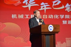 机械学院举办2024年度总结表扬会暨送新对联欢会