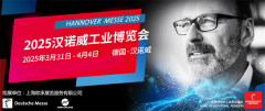 2025年德国汉诺威工业博览会HANNOVER MESSE