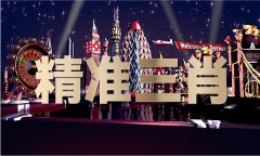 十二生肖49个数字表图片