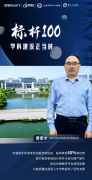 标杆100丨南京工程学院从动化学院：国产